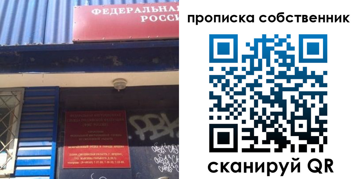 временная регистрация адрес в Лузе