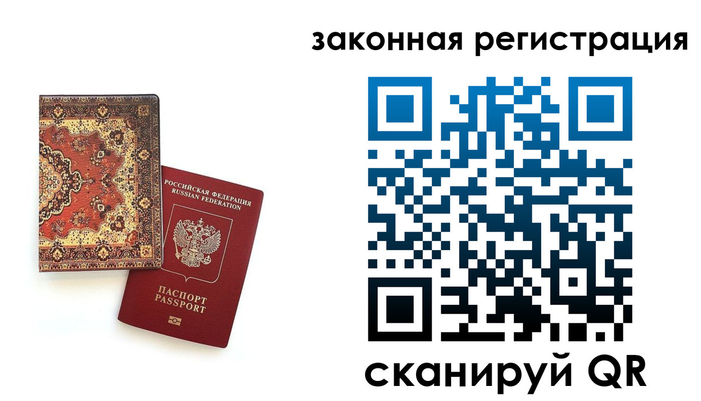 временная регистрация надежно в Лузе